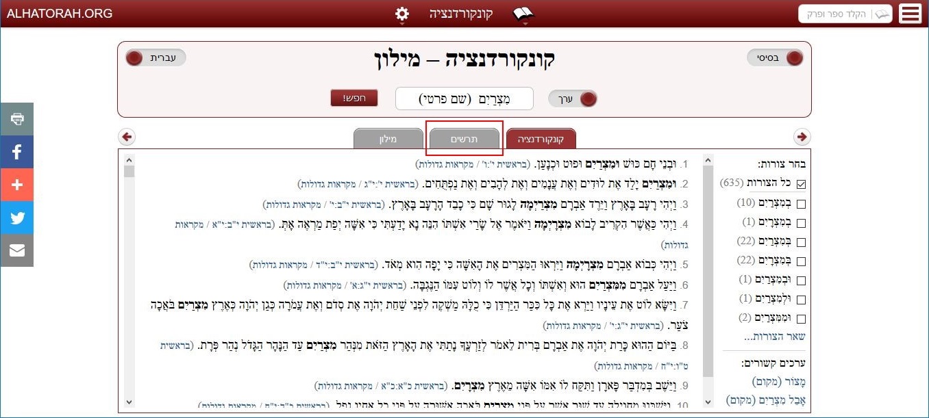 תוצאות של חיפוש המילה מצרים
